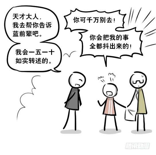 小绿和小蓝韩漫全集-256 机器人29-边境2.0无删减无遮挡章节图片 
