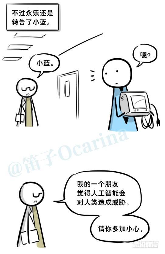小绿和小蓝韩漫全集-256 机器人29-边境2.0无删减无遮挡章节图片 