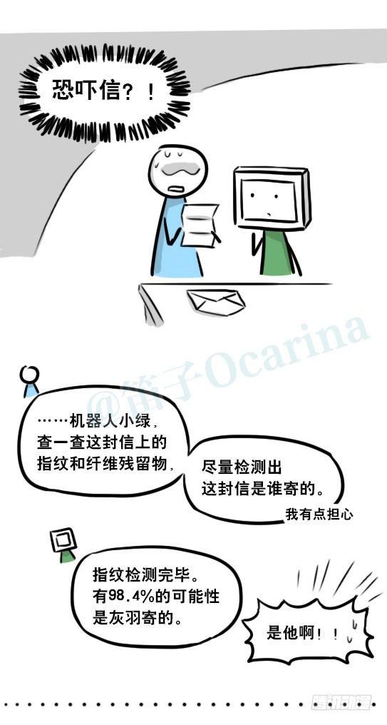 小绿和小蓝韩漫全集-256 机器人29-边境2.0无删减无遮挡章节图片 
