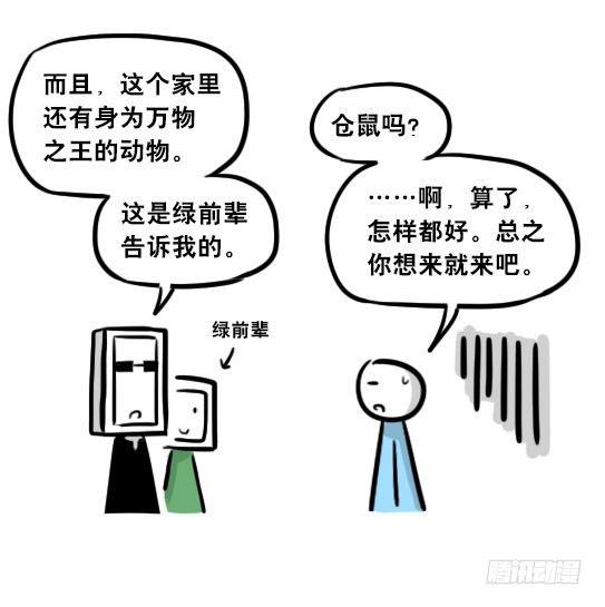 小绿和小蓝韩漫全集-256 机器人29-边境2.0无删减无遮挡章节图片 