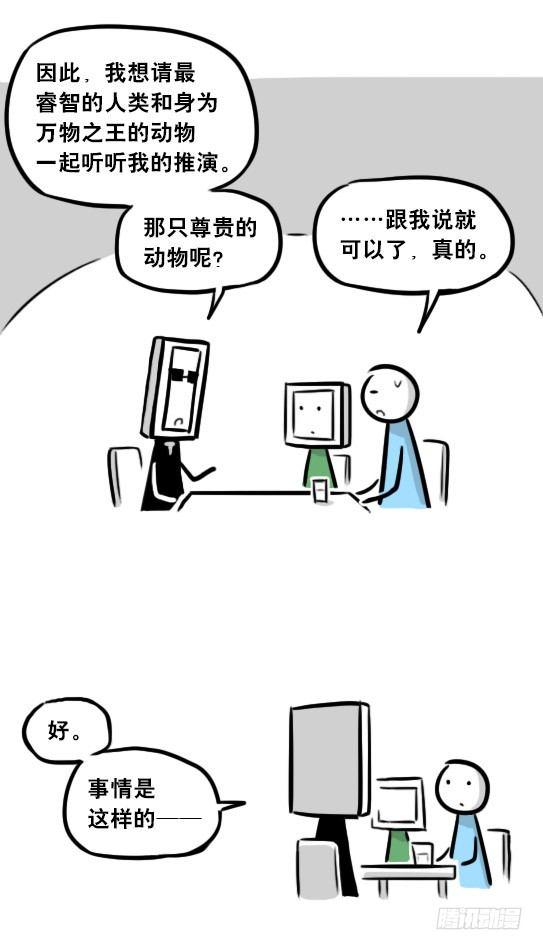 小绿和小蓝韩漫全集-256 机器人29-边境2.0无删减无遮挡章节图片 