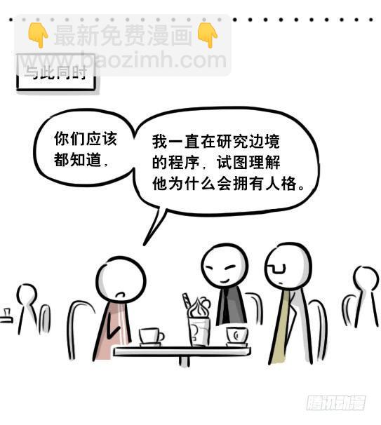 小绿和小蓝韩漫全集-256 机器人29-边境2.0无删减无遮挡章节图片 