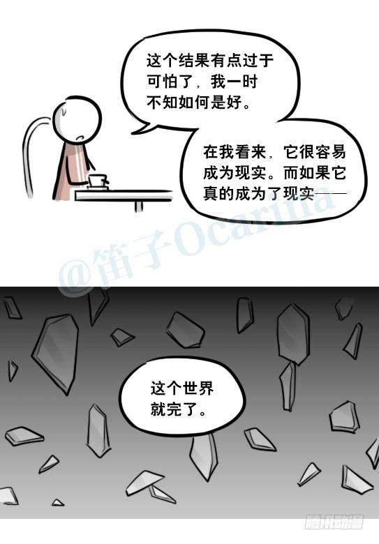 小绿和小蓝韩漫全集-256 机器人29-边境2.0无删减无遮挡章节图片 