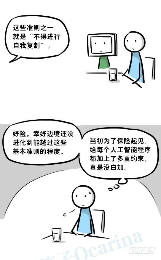 小绿和小蓝韩漫全集-256 机器人29-边境2.0无删减无遮挡章节图片 