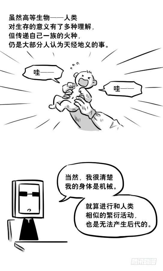小绿和小蓝韩漫全集-256 机器人29-边境2.0无删减无遮挡章节图片 
