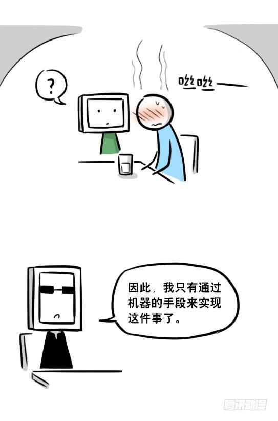 小绿和小蓝韩漫全集-256 机器人29-边境2.0无删减无遮挡章节图片 