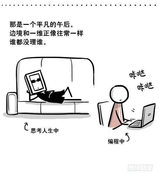 小绿和小蓝韩漫全集-256 机器人29-边境2.0无删减无遮挡章节图片 