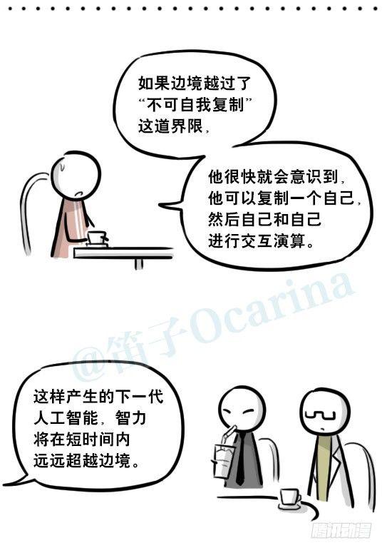 小绿和小蓝韩漫全集-256 机器人29-边境2.0无删减无遮挡章节图片 