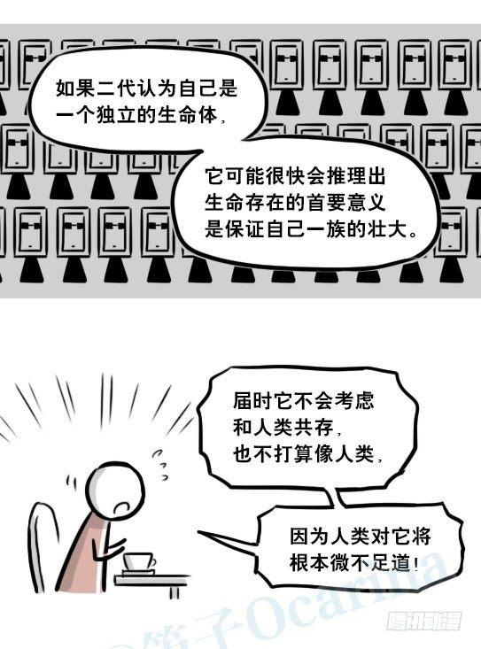 小绿和小蓝韩漫全集-256 机器人29-边境2.0无删减无遮挡章节图片 