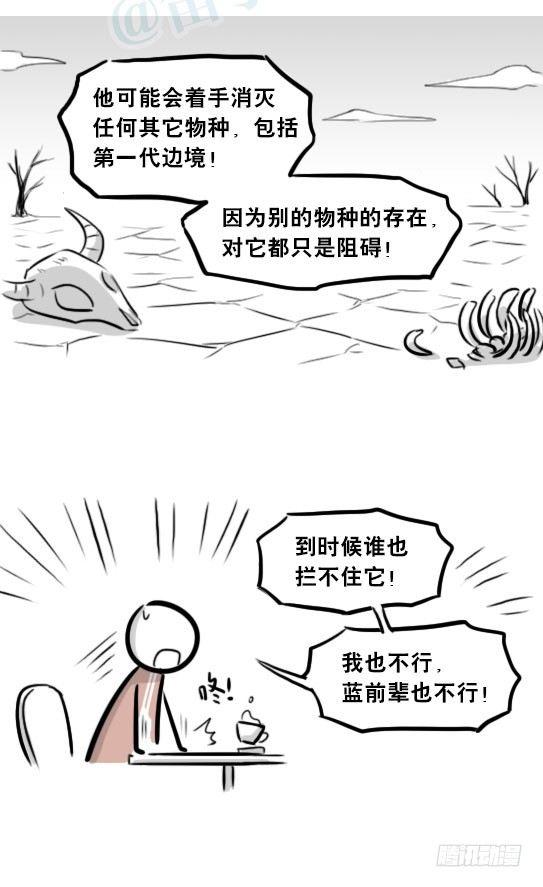 小绿和小蓝韩漫全集-256 机器人29-边境2.0无删减无遮挡章节图片 