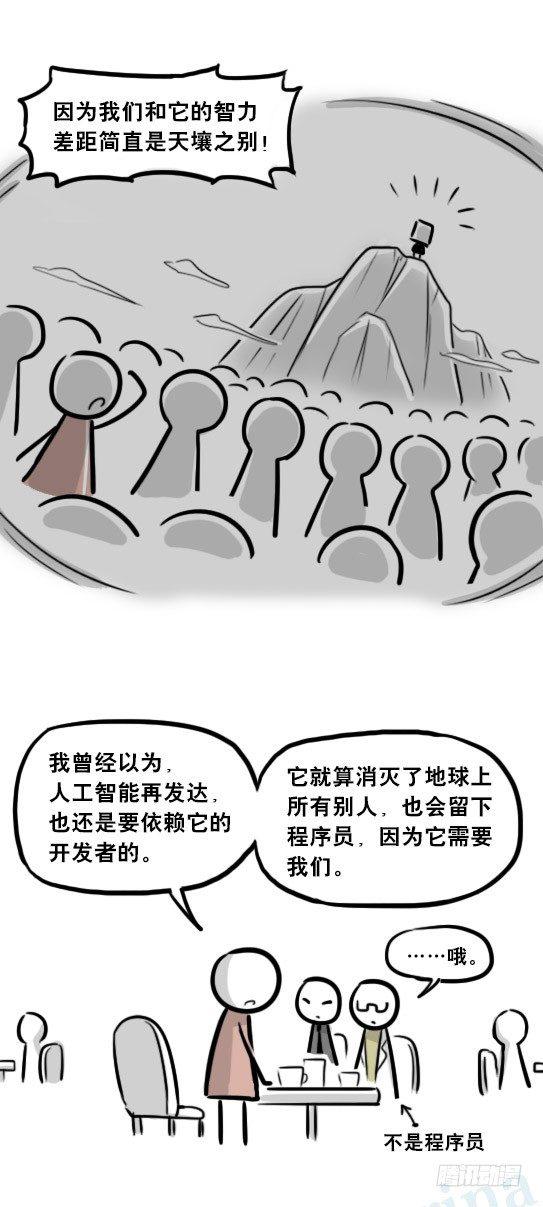 小绿和小蓝韩漫全集-256 机器人29-边境2.0无删减无遮挡章节图片 