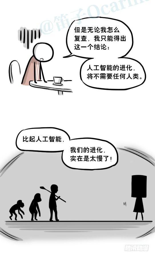 小绿和小蓝韩漫全集-256 机器人29-边境2.0无删减无遮挡章节图片 