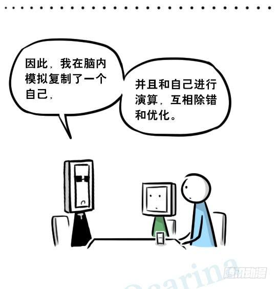 小绿和小蓝韩漫全集-256 机器人29-边境2.0无删减无遮挡章节图片 