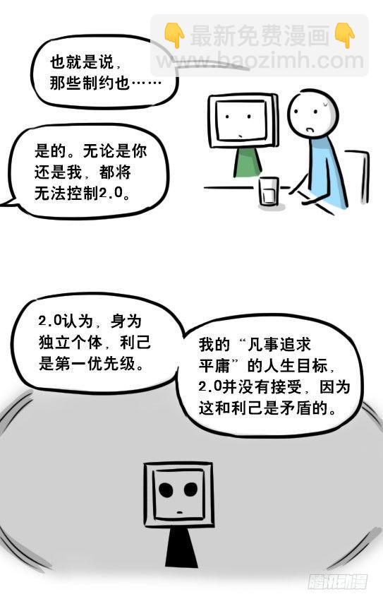 小绿和小蓝韩漫全集-256 机器人29-边境2.0无删减无遮挡章节图片 