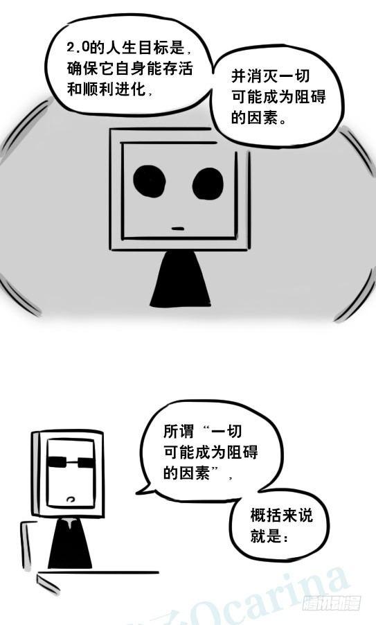 小绿和小蓝韩漫全集-256 机器人29-边境2.0无删减无遮挡章节图片 