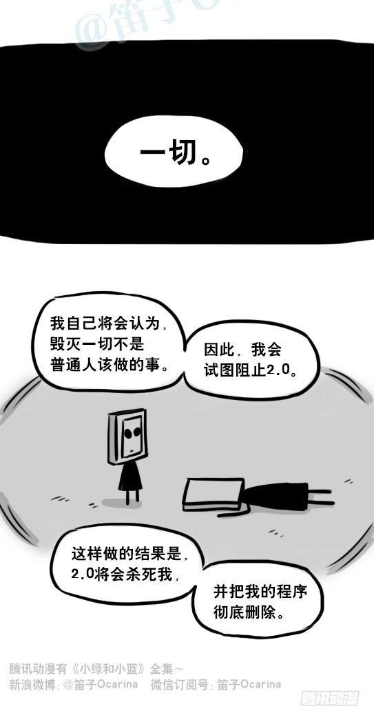 小绿和小蓝韩漫全集-256 机器人29-边境2.0无删减无遮挡章节图片 