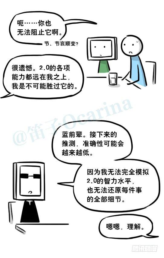 小绿和小蓝韩漫全集-256 机器人29-边境2.0无删减无遮挡章节图片 