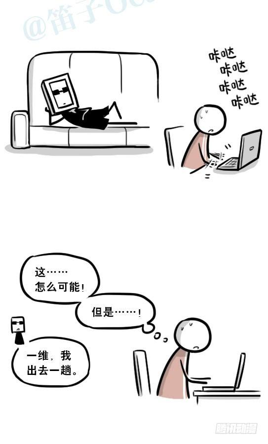 小绿和小蓝韩漫全集-256 机器人29-边境2.0无删减无遮挡章节图片 
