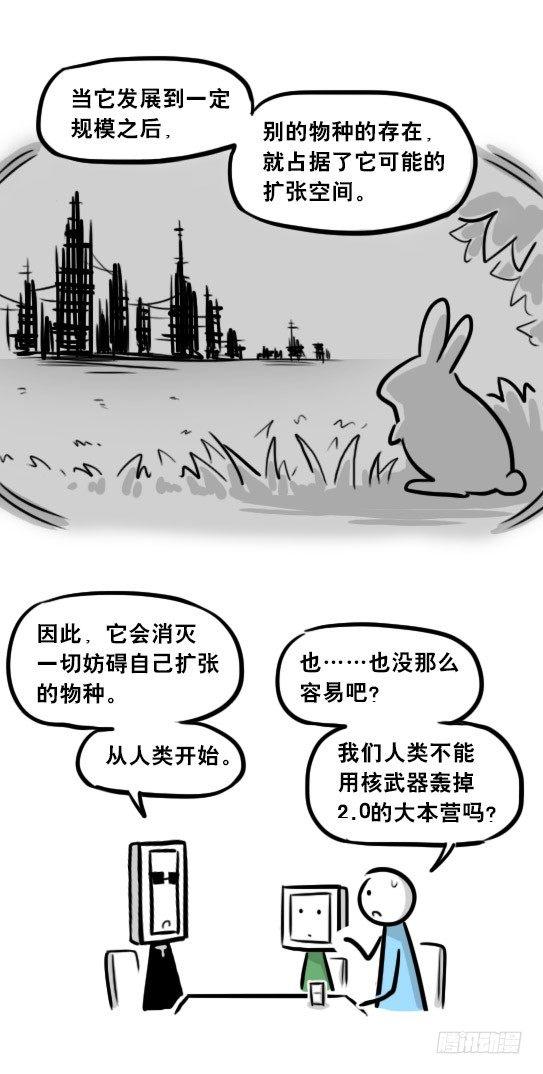 小绿和小蓝韩漫全集-256 机器人29-边境2.0无删减无遮挡章节图片 