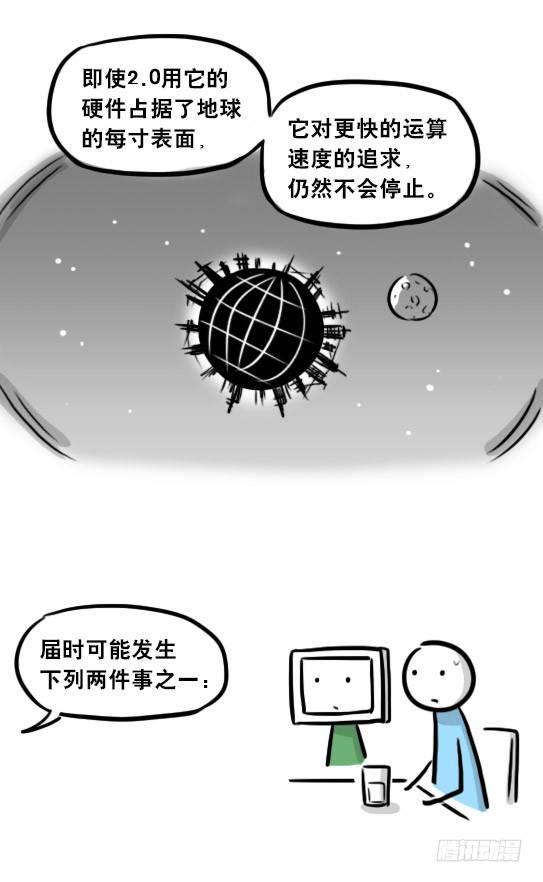 小绿和小蓝韩漫全集-256 机器人29-边境2.0无删减无遮挡章节图片 