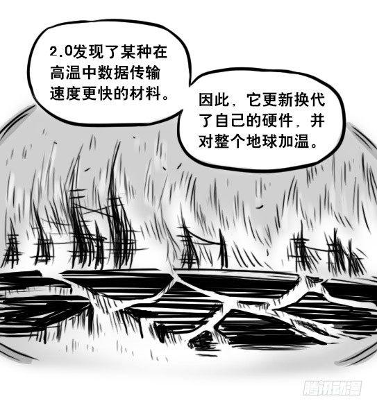 小绿和小蓝韩漫全集-256 机器人29-边境2.0无删减无遮挡章节图片 