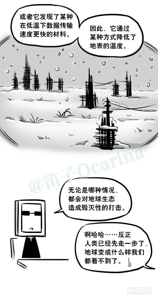 小绿和小蓝韩漫全集-256 机器人29-边境2.0无删减无遮挡章节图片 