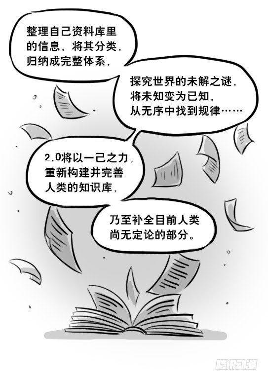 小绿和小蓝韩漫全集-256 机器人29-边境2.0无删减无遮挡章节图片 