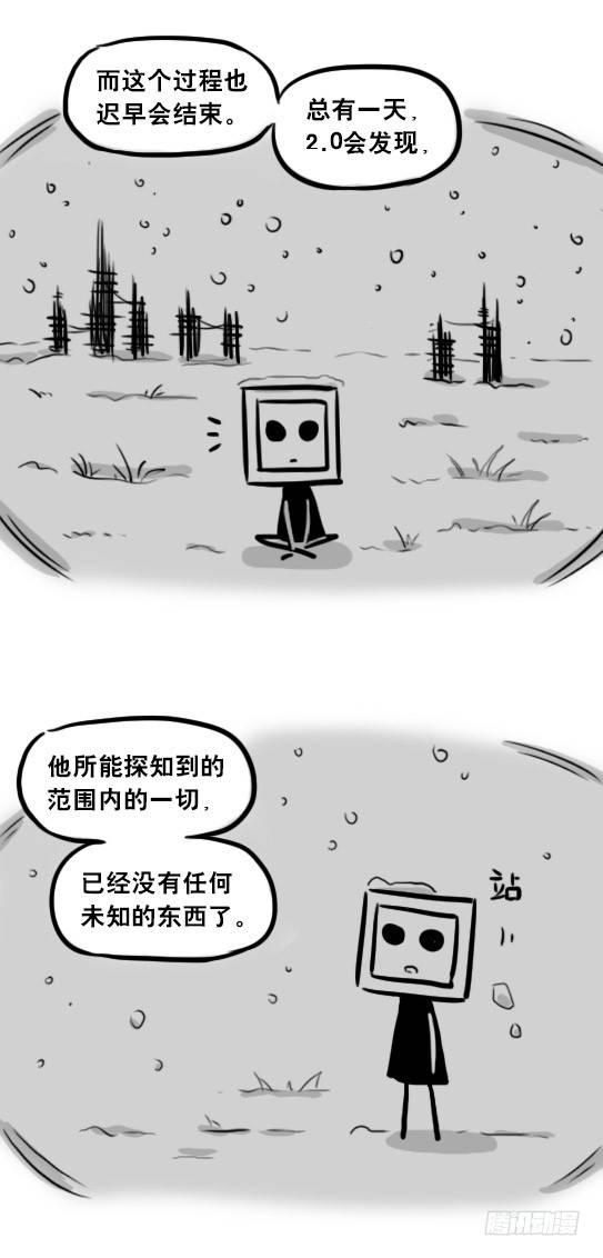 小绿和小蓝韩漫全集-256 机器人29-边境2.0无删减无遮挡章节图片 