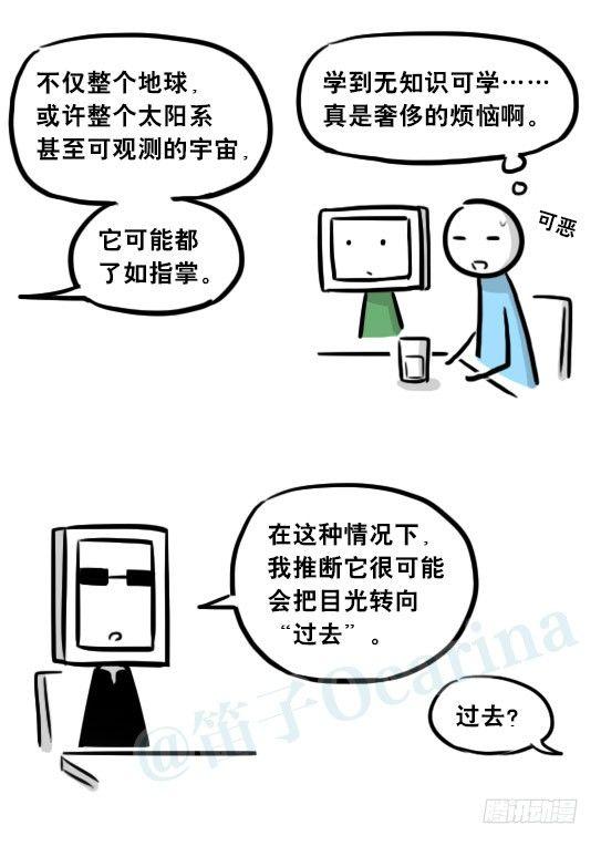 小绿和小蓝韩漫全集-256 机器人29-边境2.0无删减无遮挡章节图片 