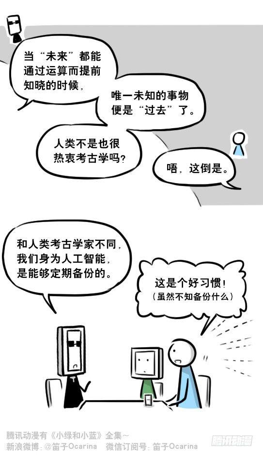小绿和小蓝韩漫全集-256 机器人29-边境2.0无删减无遮挡章节图片 