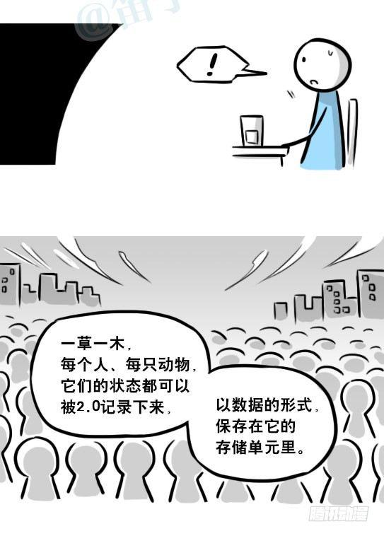 小绿和小蓝韩漫全集-256 机器人29-边境2.0无删减无遮挡章节图片 