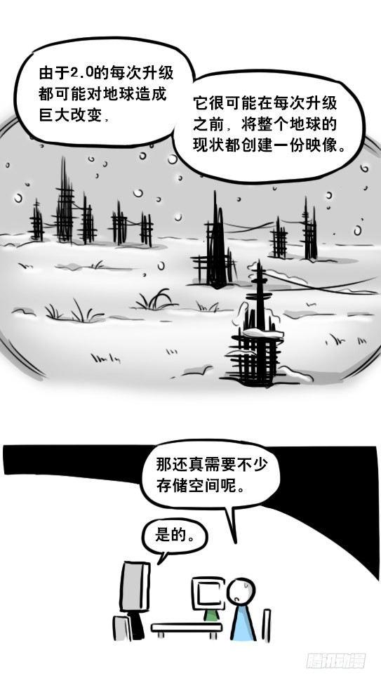 小绿和小蓝韩漫全集-256 机器人29-边境2.0无删减无遮挡章节图片 