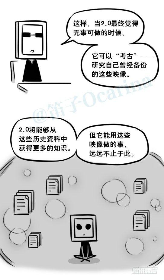 小绿和小蓝韩漫全集-256 机器人29-边境2.0无删减无遮挡章节图片 