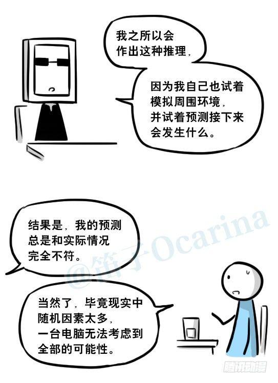 小绿和小蓝韩漫全集-256 机器人29-边境2.0无删减无遮挡章节图片 