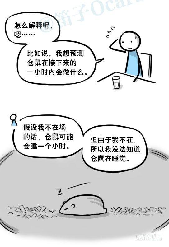 小绿和小蓝韩漫全集-256 机器人29-边境2.0无删减无遮挡章节图片 