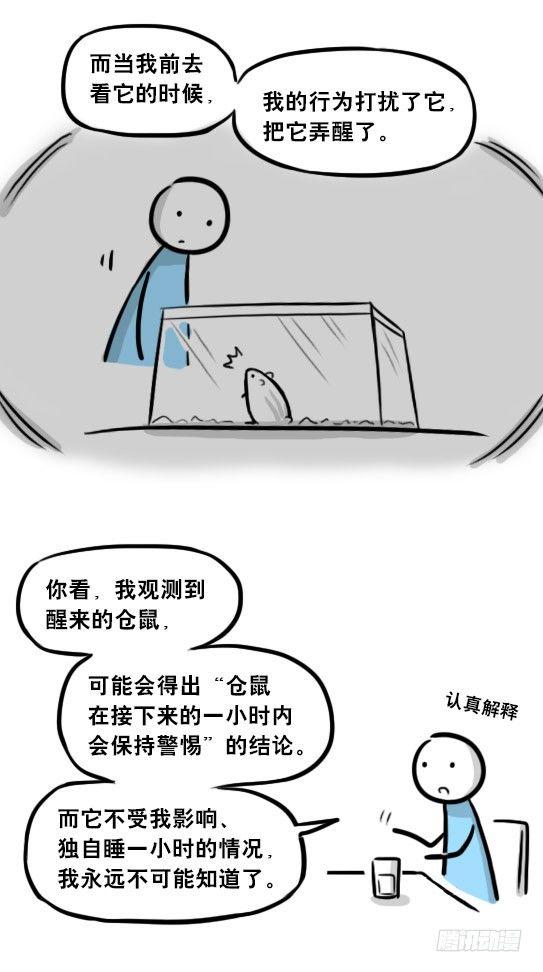 小绿和小蓝韩漫全集-256 机器人29-边境2.0无删减无遮挡章节图片 