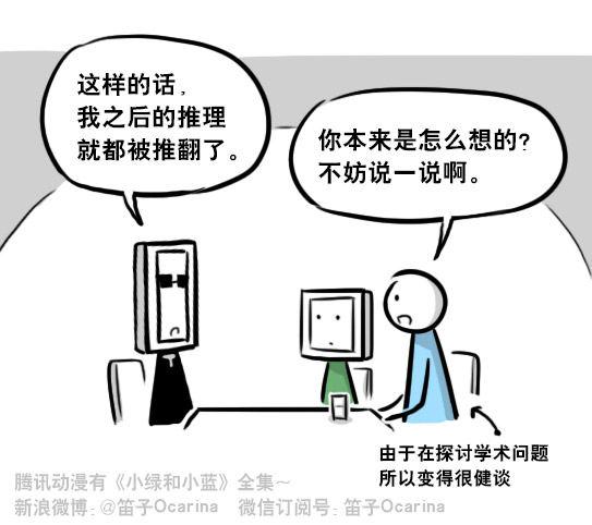 小绿和小蓝韩漫全集-256 机器人29-边境2.0无删减无遮挡章节图片 
