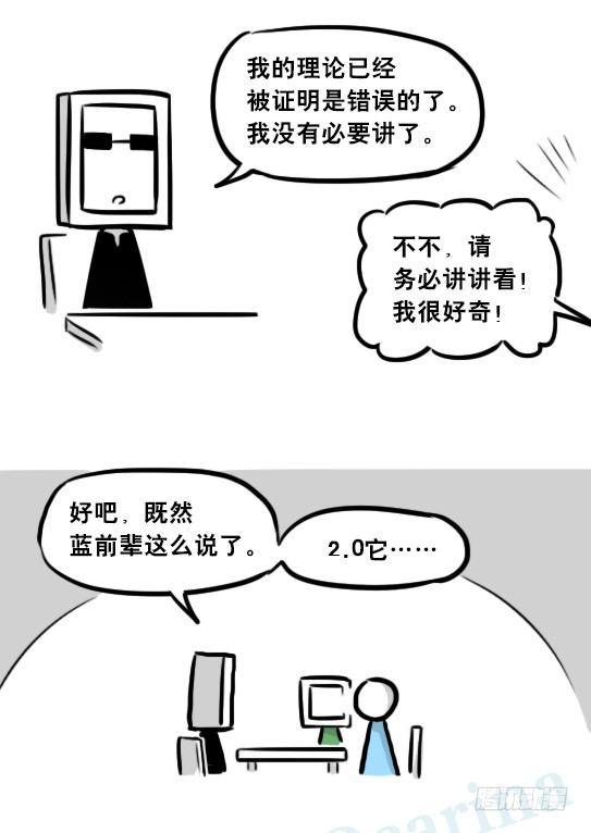 小绿和小蓝韩漫全集-256 机器人29-边境2.0无删减无遮挡章节图片 