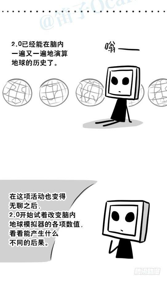 小绿和小蓝韩漫全集-256 机器人29-边境2.0无删减无遮挡章节图片 