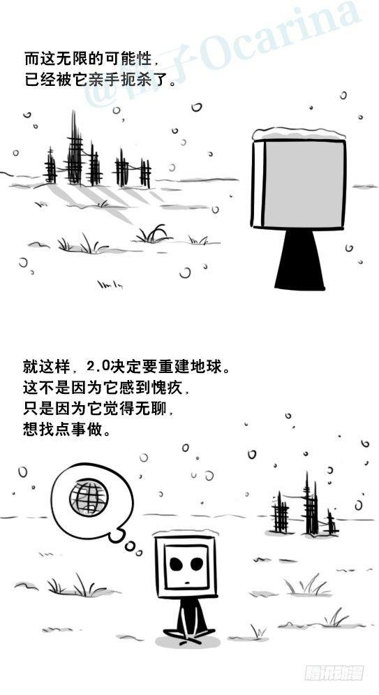 小绿和小蓝韩漫全集-256 机器人29-边境2.0无删减无遮挡章节图片 
