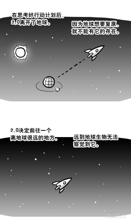 小绿和小蓝韩漫全集-256 机器人29-边境2.0无删减无遮挡章节图片 