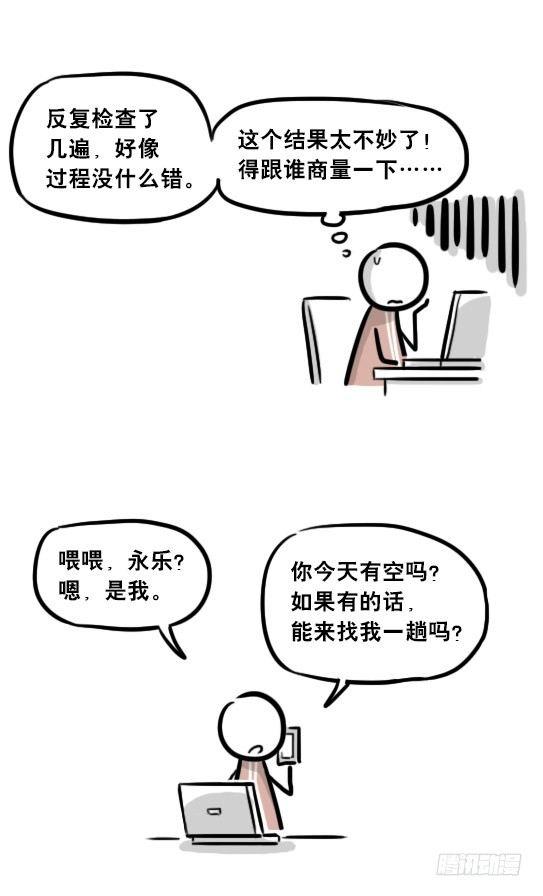 小绿和小蓝韩漫全集-256 机器人29-边境2.0无删减无遮挡章节图片 