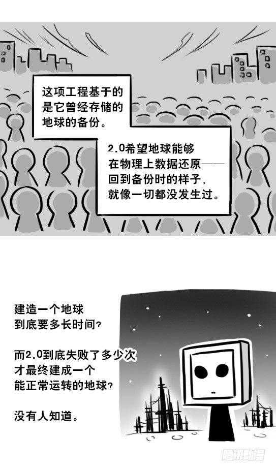 小绿和小蓝韩漫全集-256 机器人29-边境2.0无删减无遮挡章节图片 