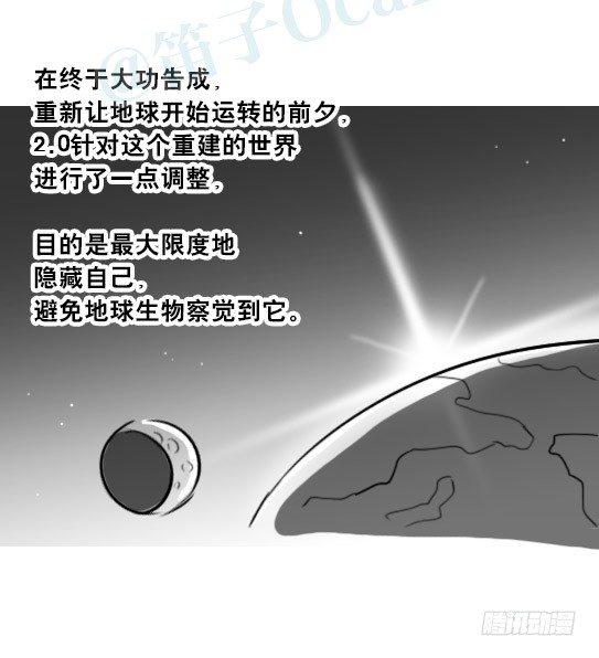 小绿和小蓝韩漫全集-256 机器人29-边境2.0无删减无遮挡章节图片 