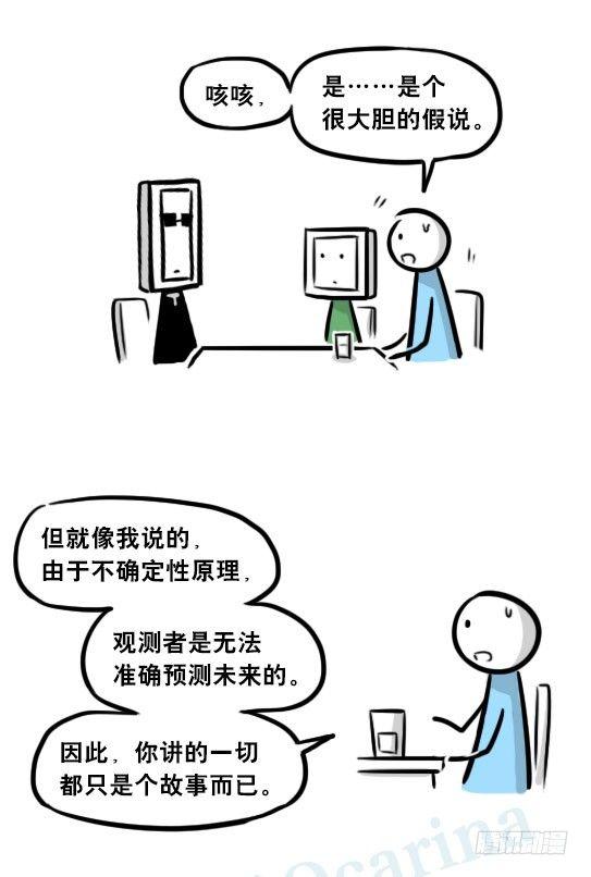 小绿和小蓝韩漫全集-256 机器人29-边境2.0无删减无遮挡章节图片 