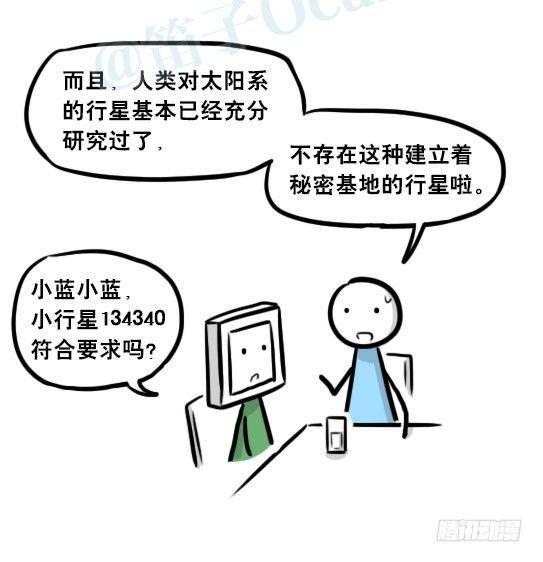 小绿和小蓝韩漫全集-256 机器人29-边境2.0无删减无遮挡章节图片 