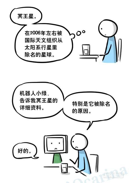 小绿和小蓝韩漫全集-256 机器人29-边境2.0无删减无遮挡章节图片 