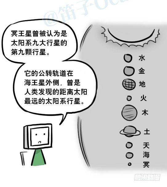 小绿和小蓝韩漫全集-256 机器人29-边境2.0无删减无遮挡章节图片 