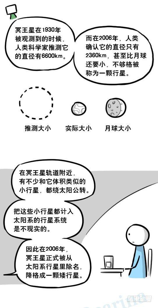 小绿和小蓝韩漫全集-256 机器人29-边境2.0无删减无遮挡章节图片 