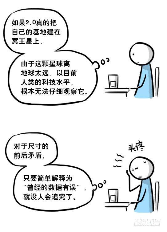 小绿和小蓝韩漫全集-256 机器人29-边境2.0无删减无遮挡章节图片 